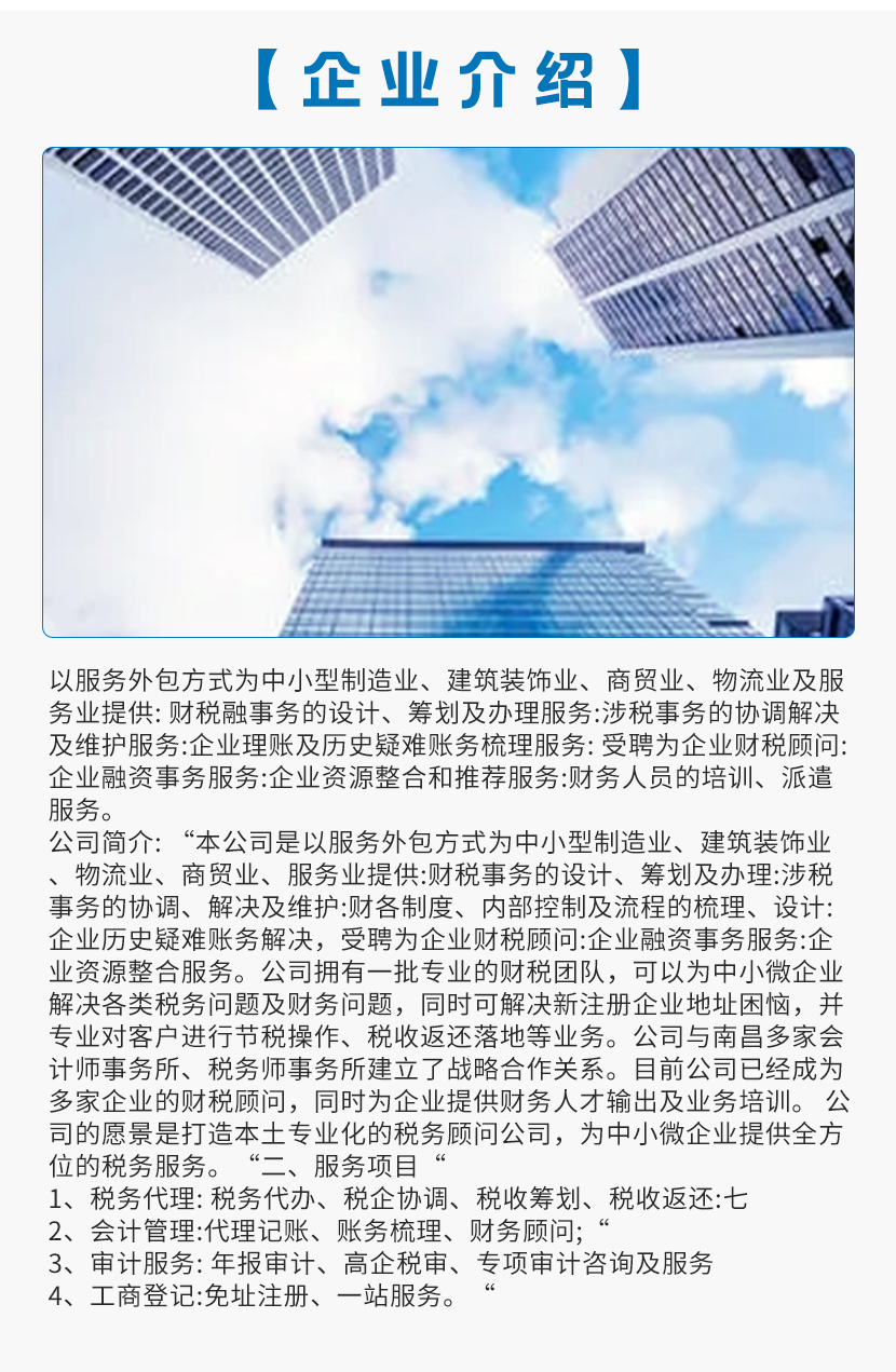 專業財稅與工商服務 一站式解決企業審計、稅務及年檢需求